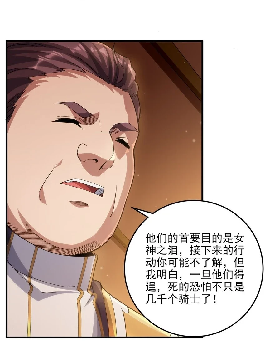第117话 温柔陷阱12