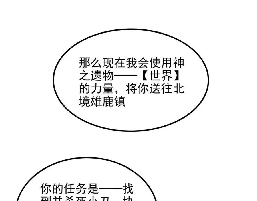 第127话 艾尔娜的委托2