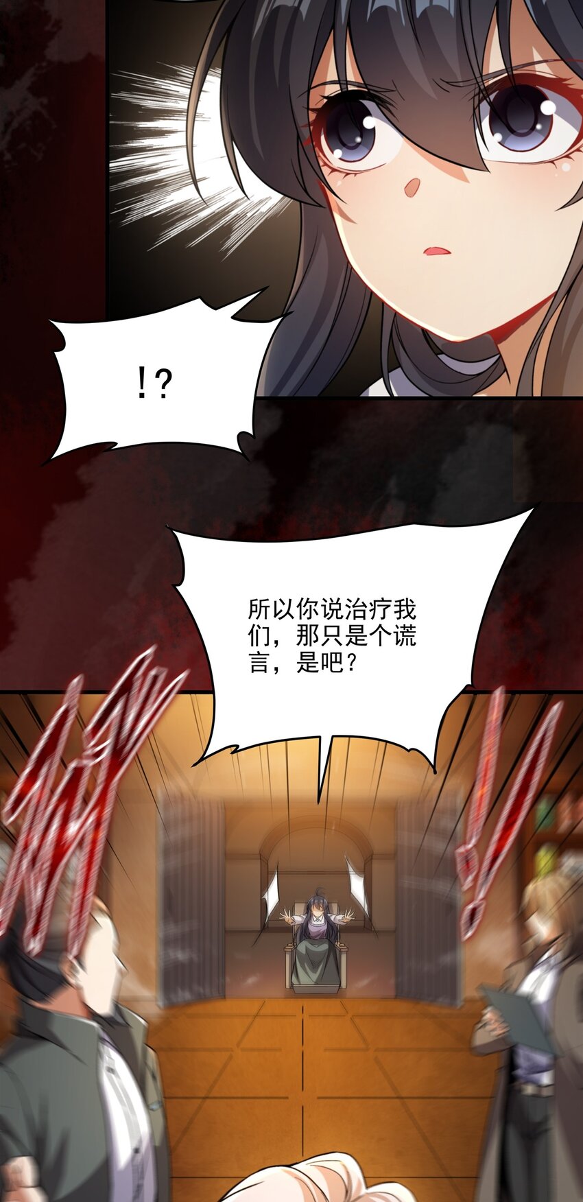 第98话 谎言15