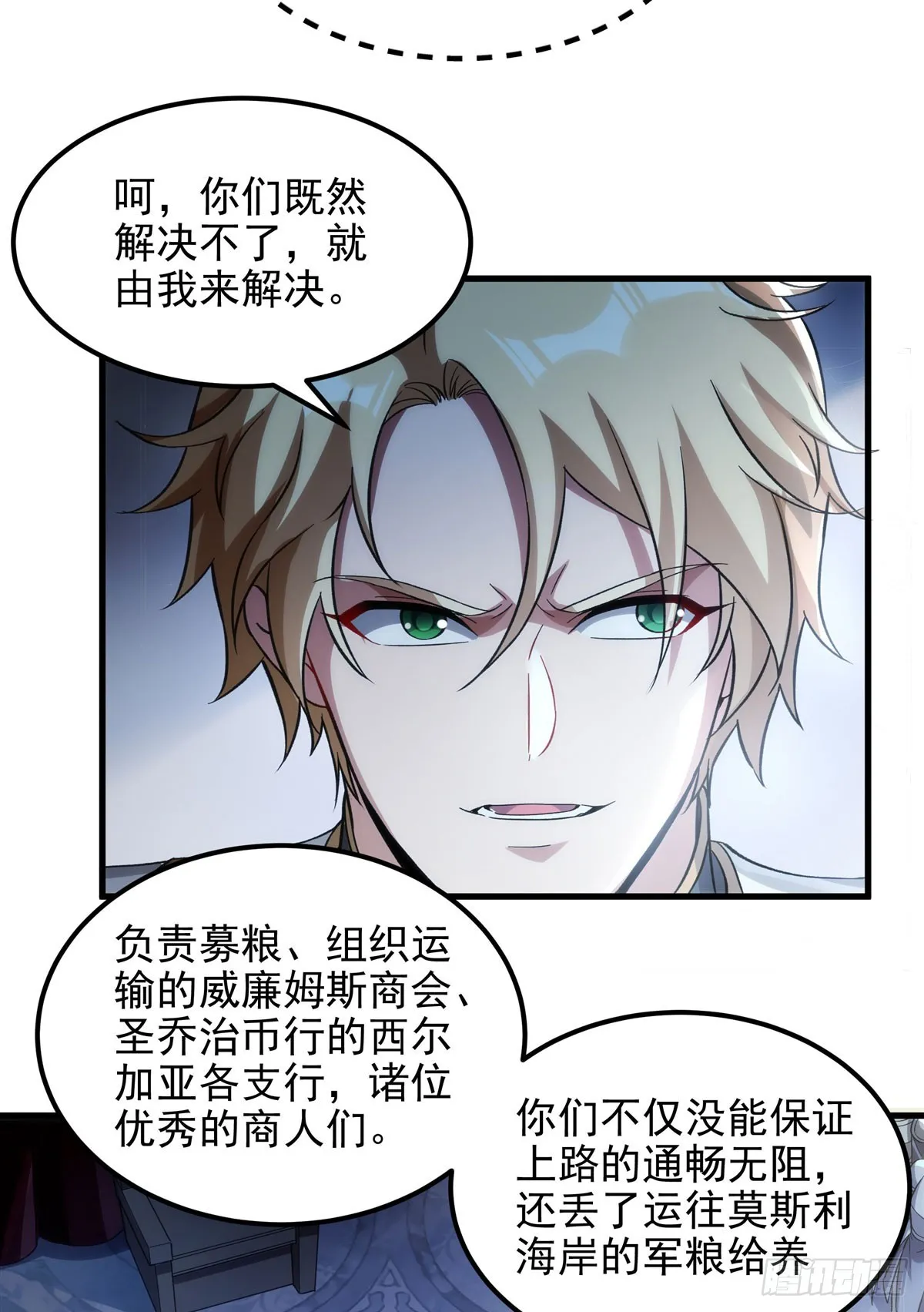第126话 暗流涌动32