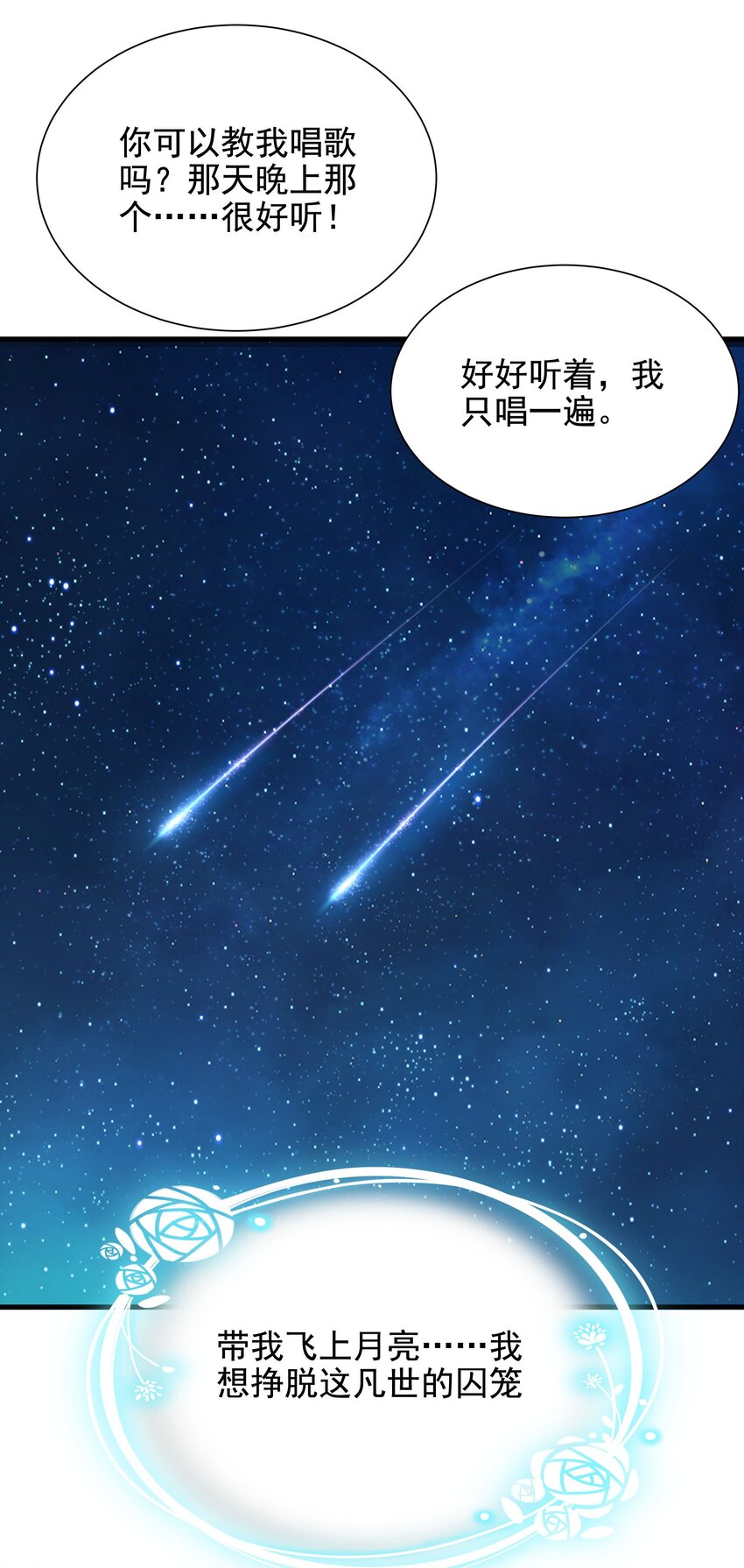 第40话 交心22