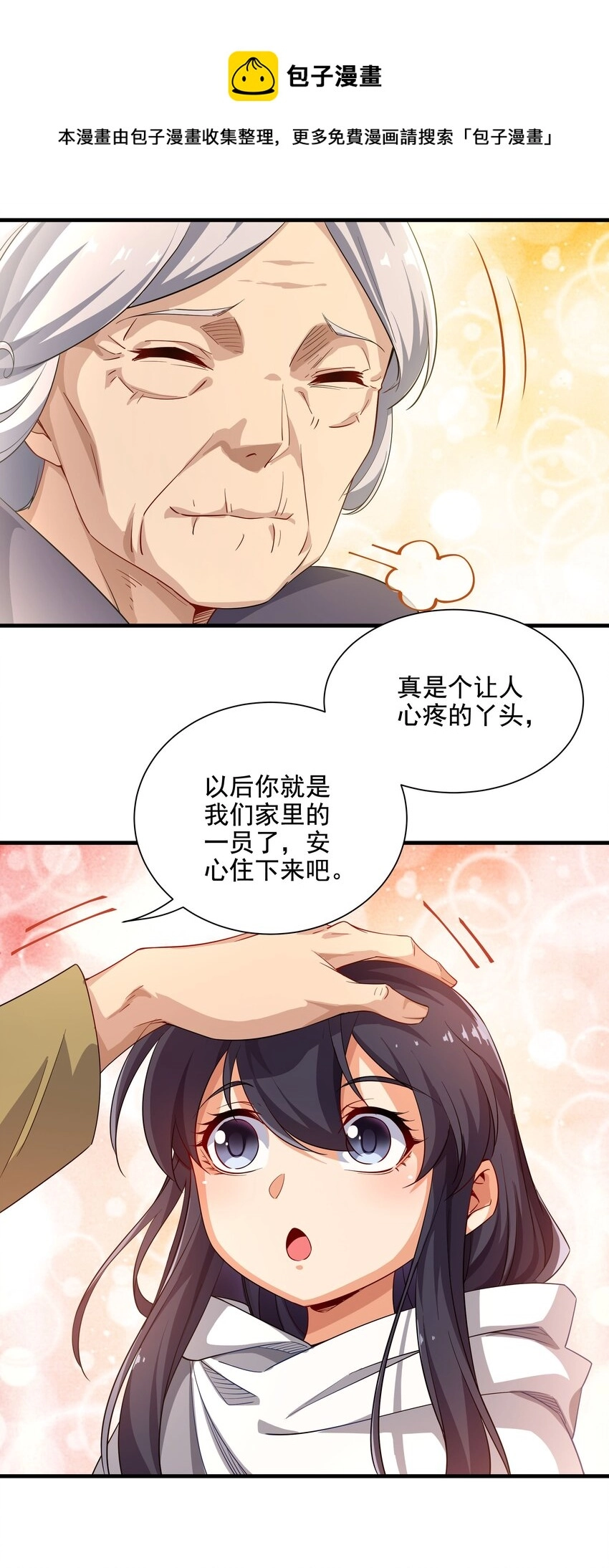 第5话 存在的资格12