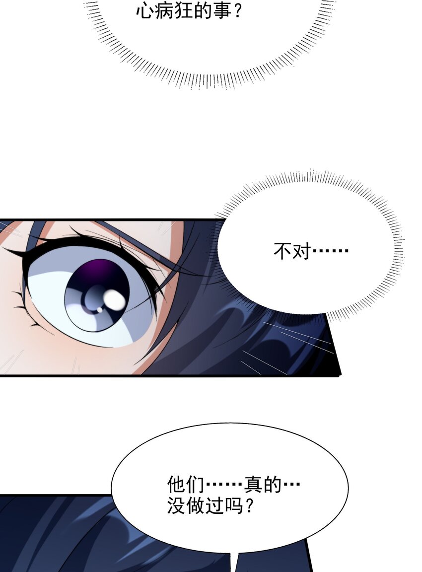第66话 特蕾莎的秘密35