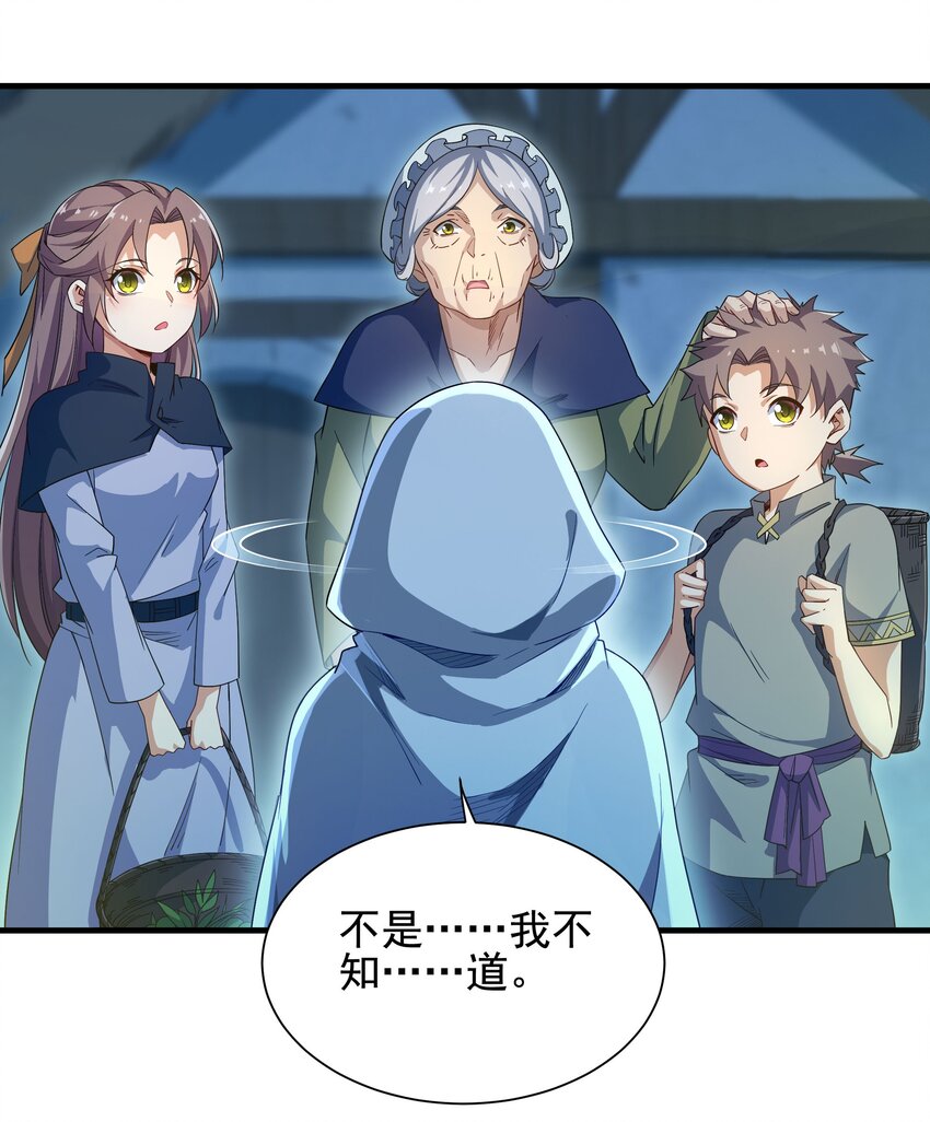 第5话 存在的资格9