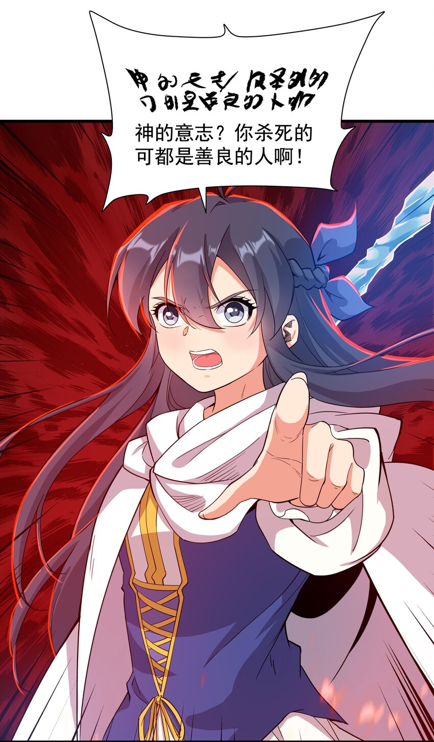 第8话 深渊之战21