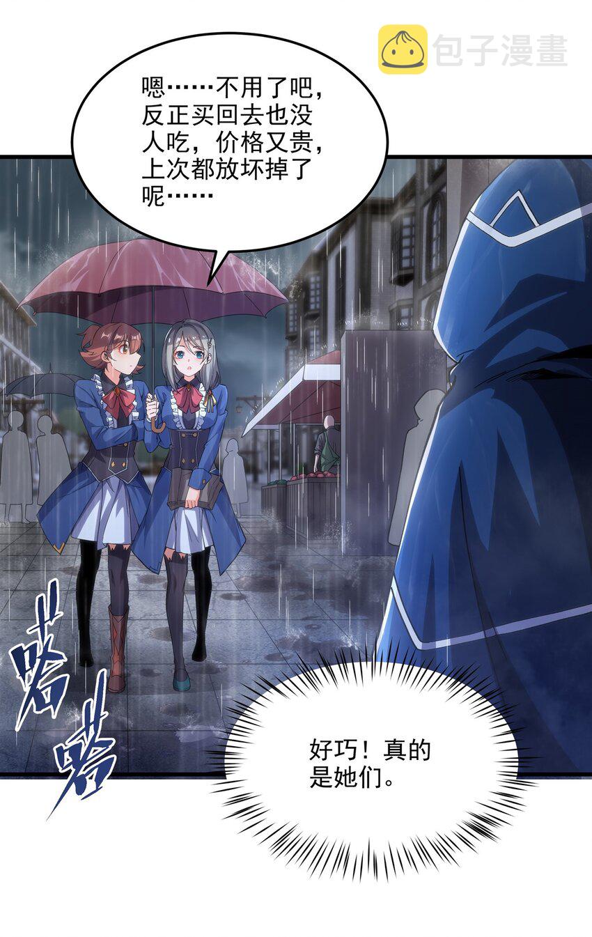 第109话 偶遇5