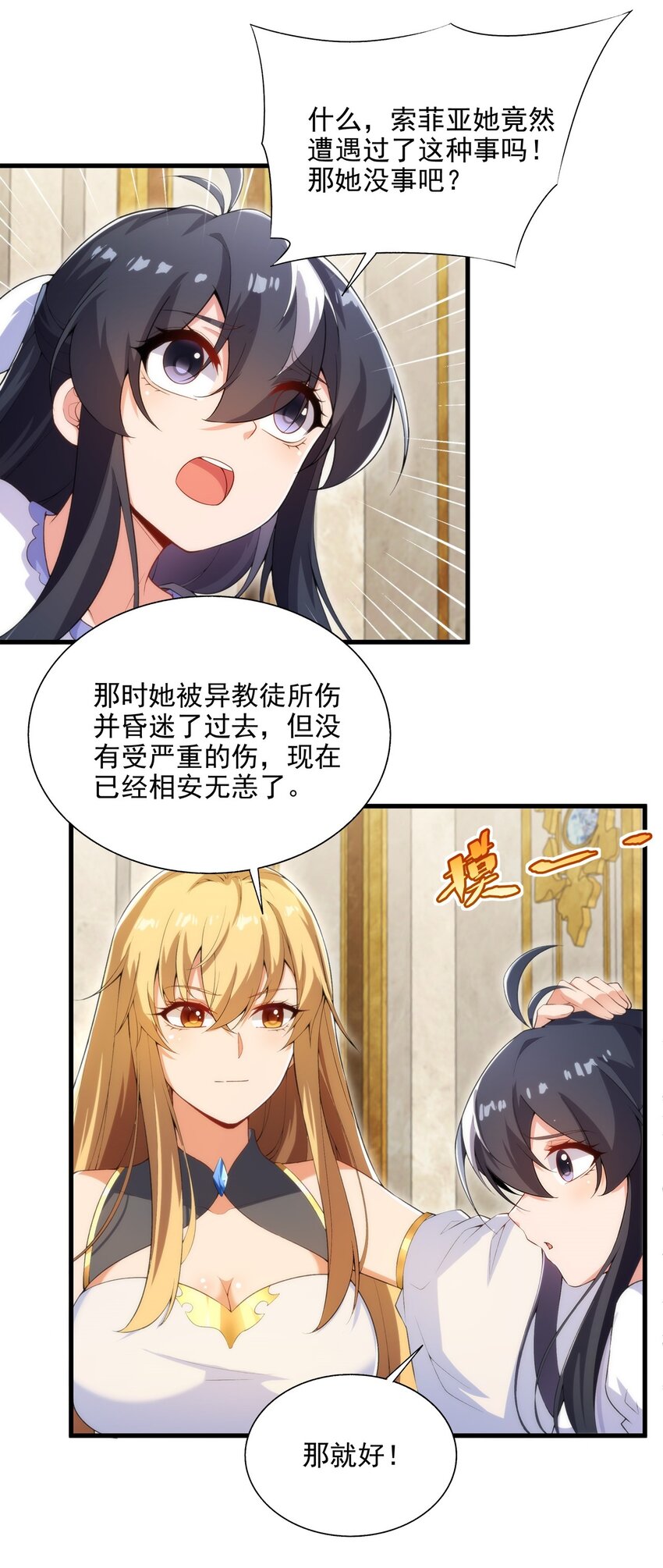 第108话 餐桌之争25