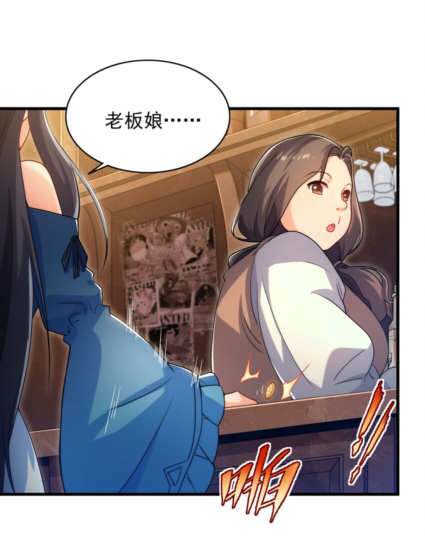 第63话 我不是怪物21