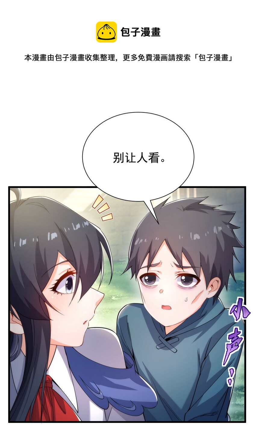 第40话 交心40