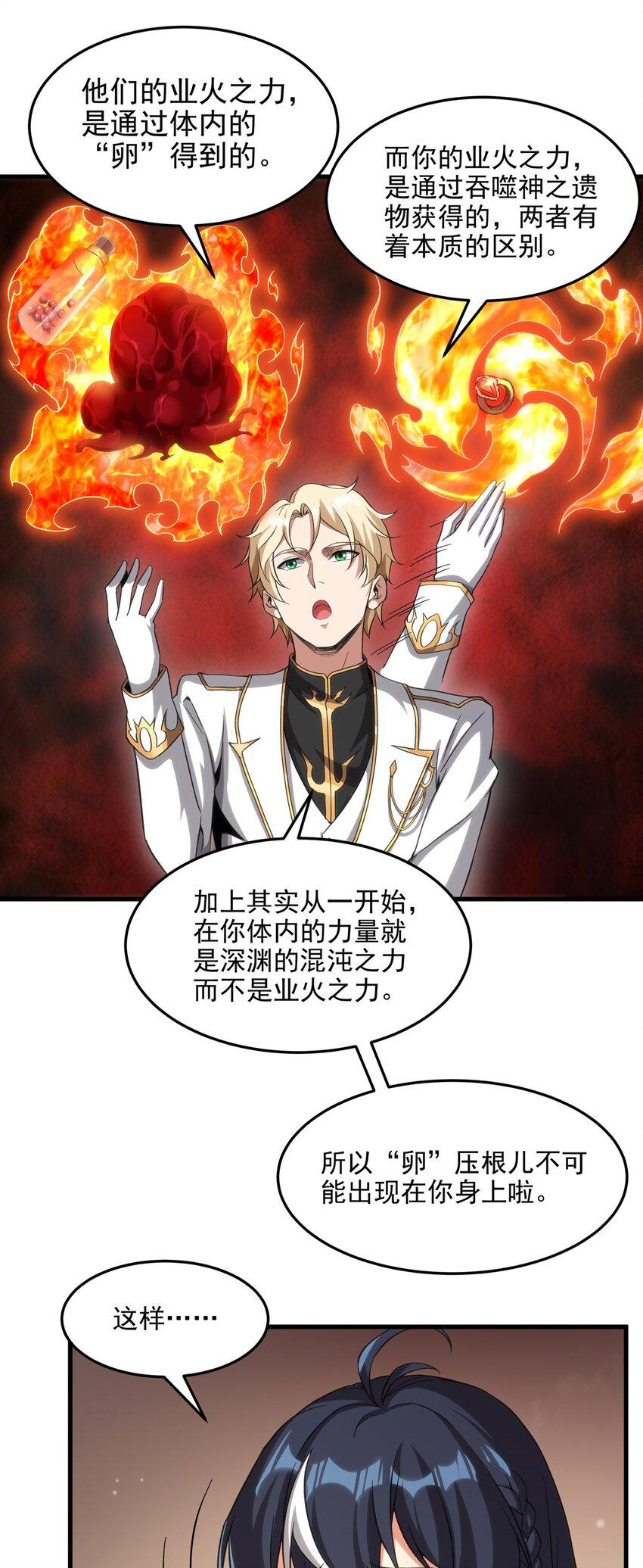 第119话 肉瘤28