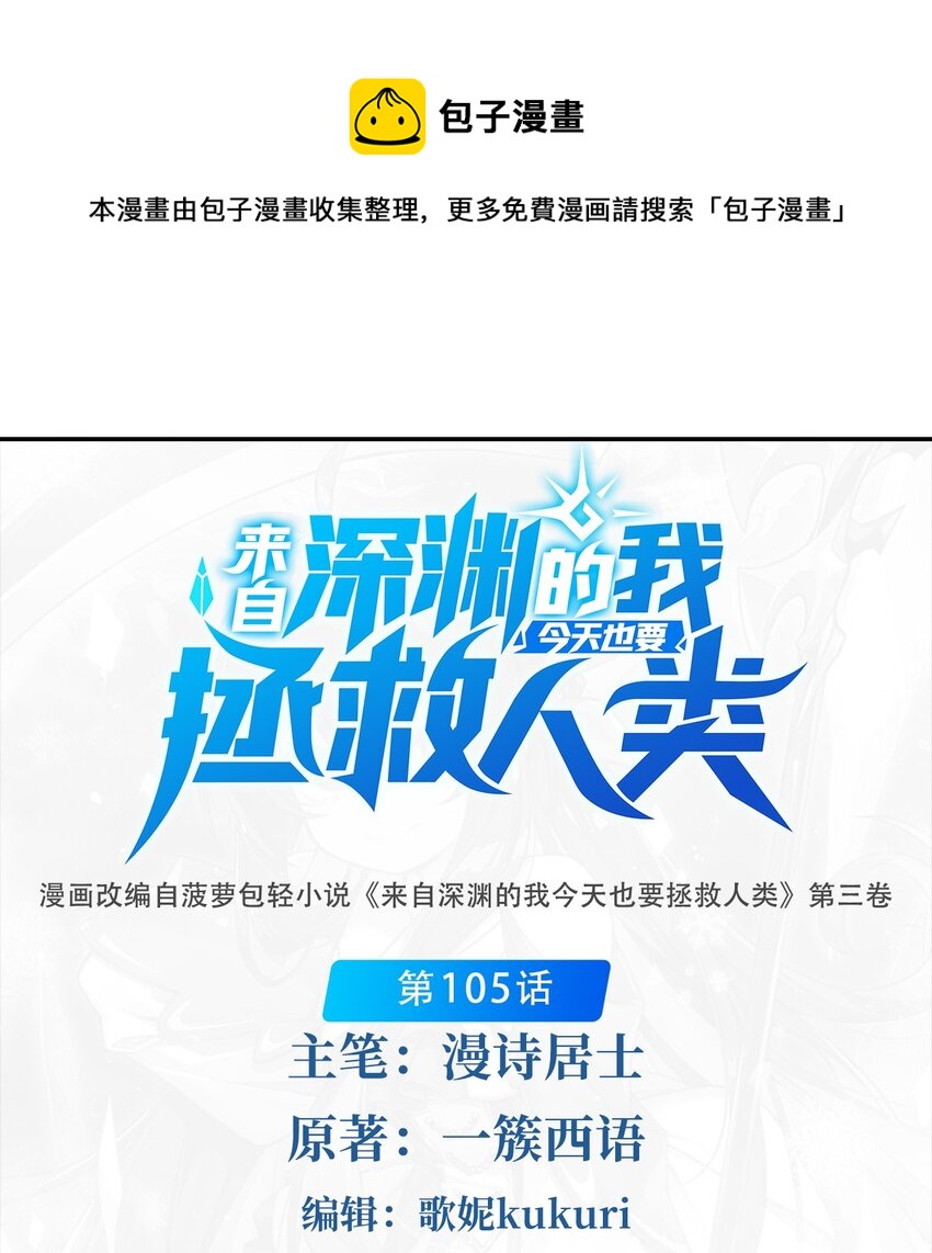 第105话 恸哭0