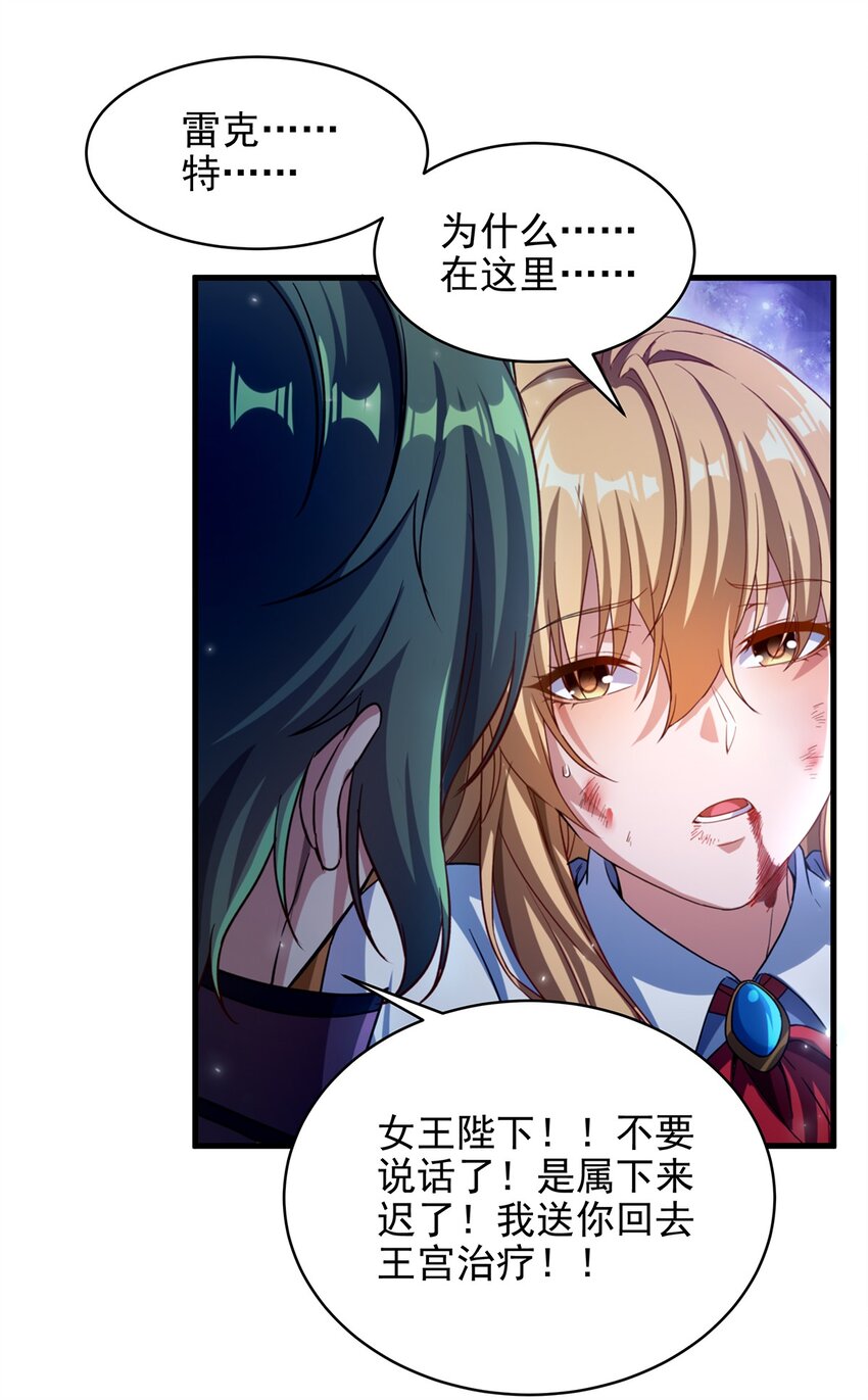 第83话 奄奄一息30