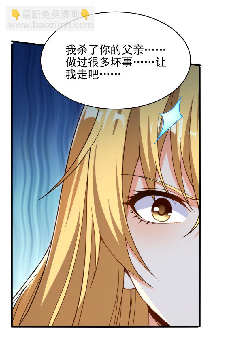第61话 迟来的和解42