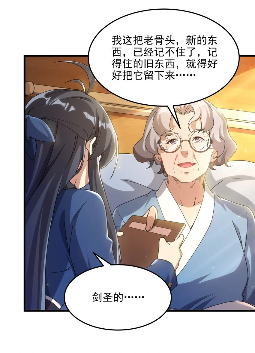 第111话 最后的约定23