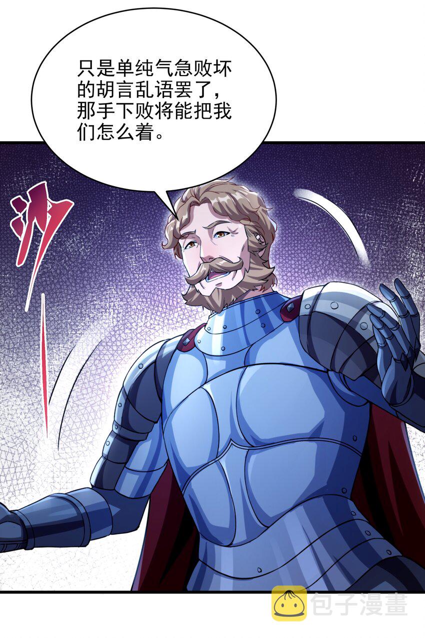 第81话 危险前夕37