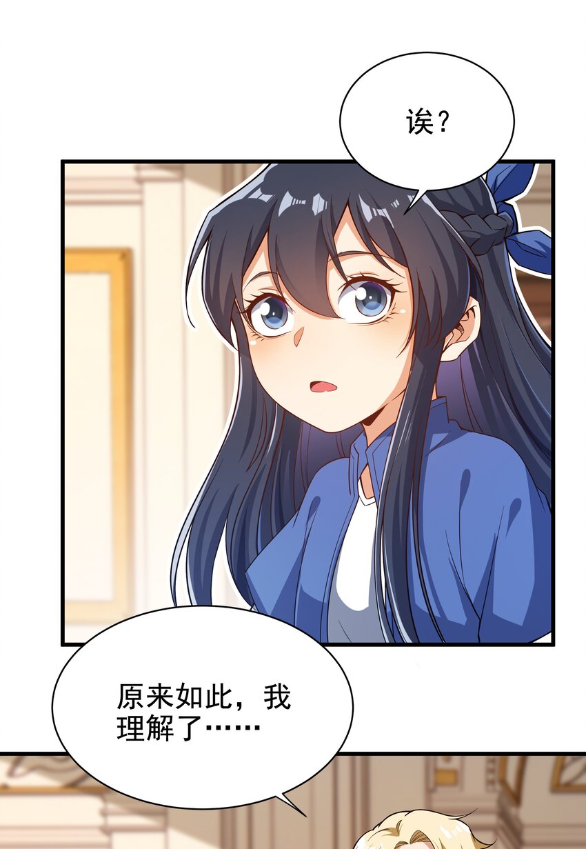 第12话 教宗试验29