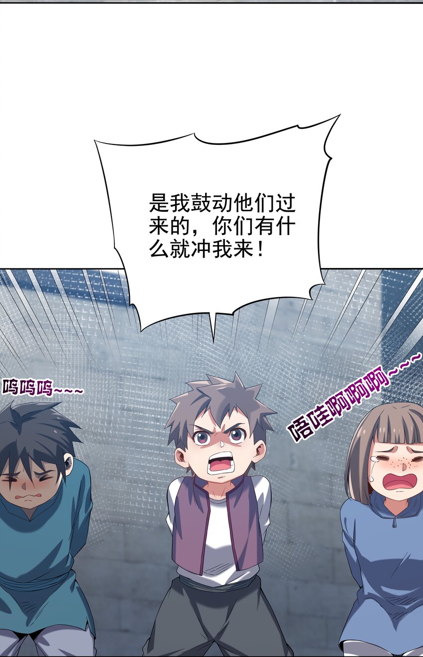 第16话 孤儿院的孩子27
