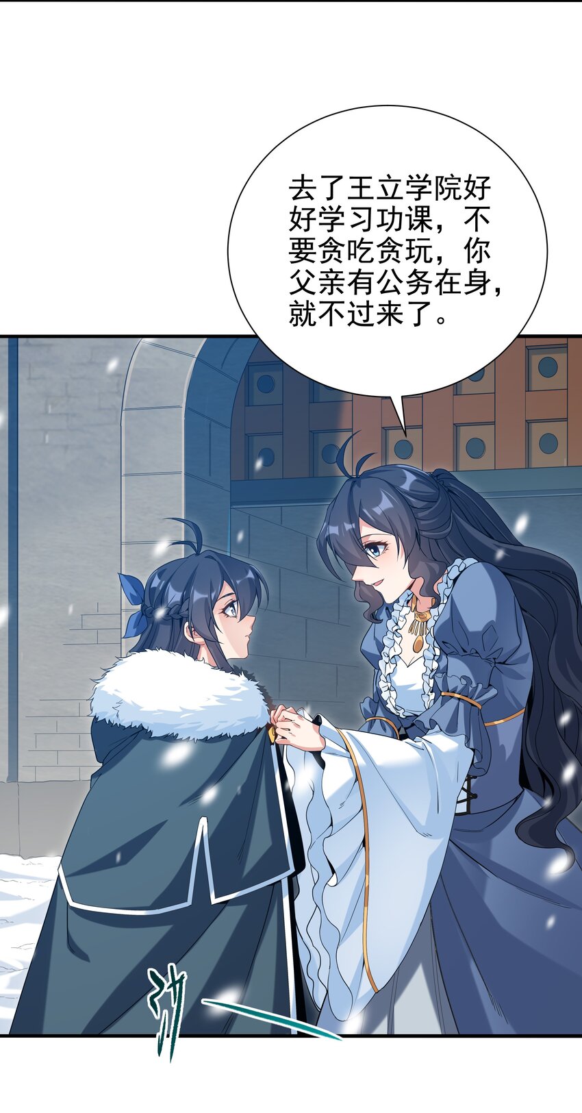 第31话 佩佩的请求35