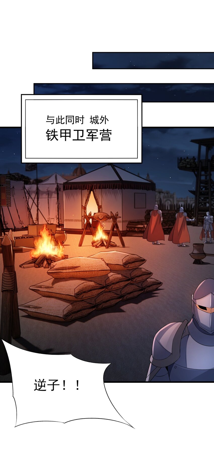 第94话 虚假幻象35