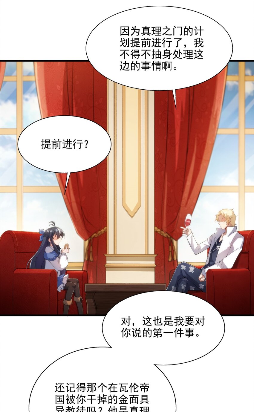 第106话 实验真相11