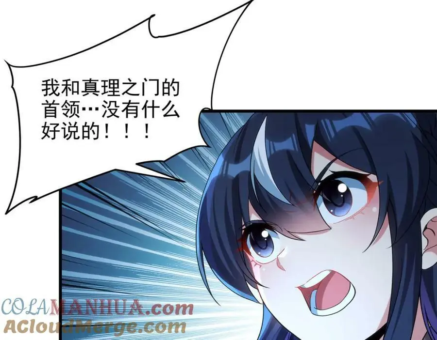 第127话 艾尔娜的委托100