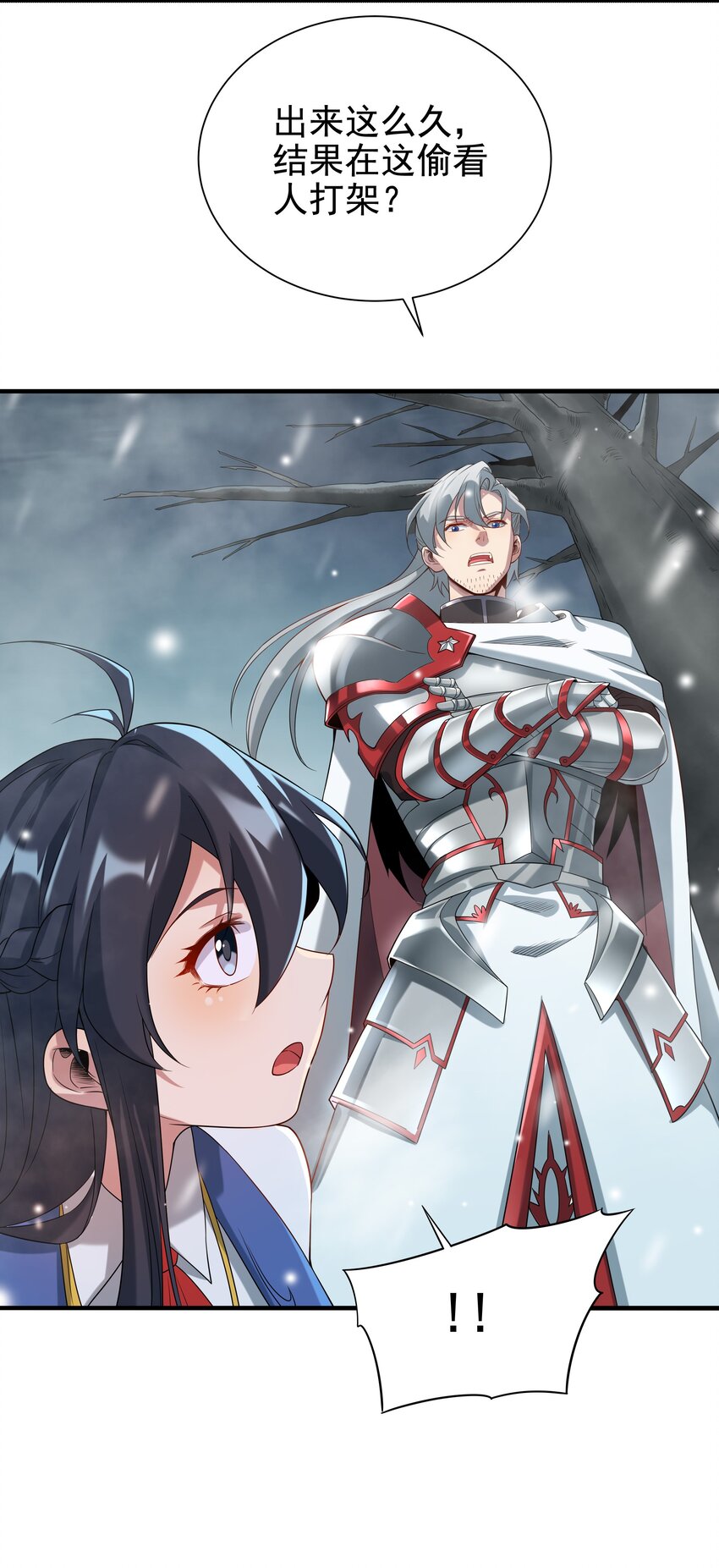 第14话 罪业之火5