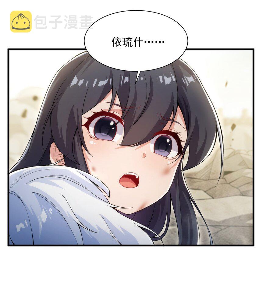 第97话 姐姐与妹妹14
