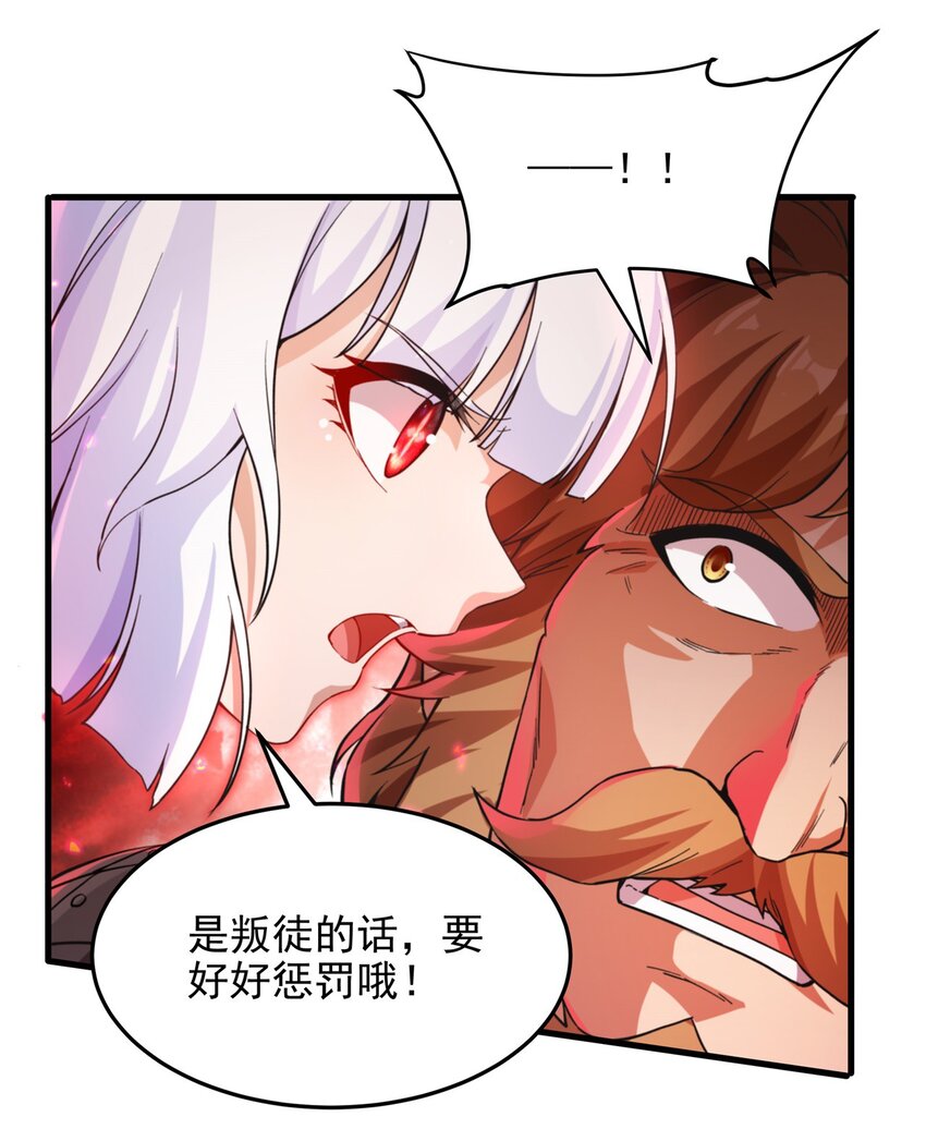 第93话 幻灭的深渊28
