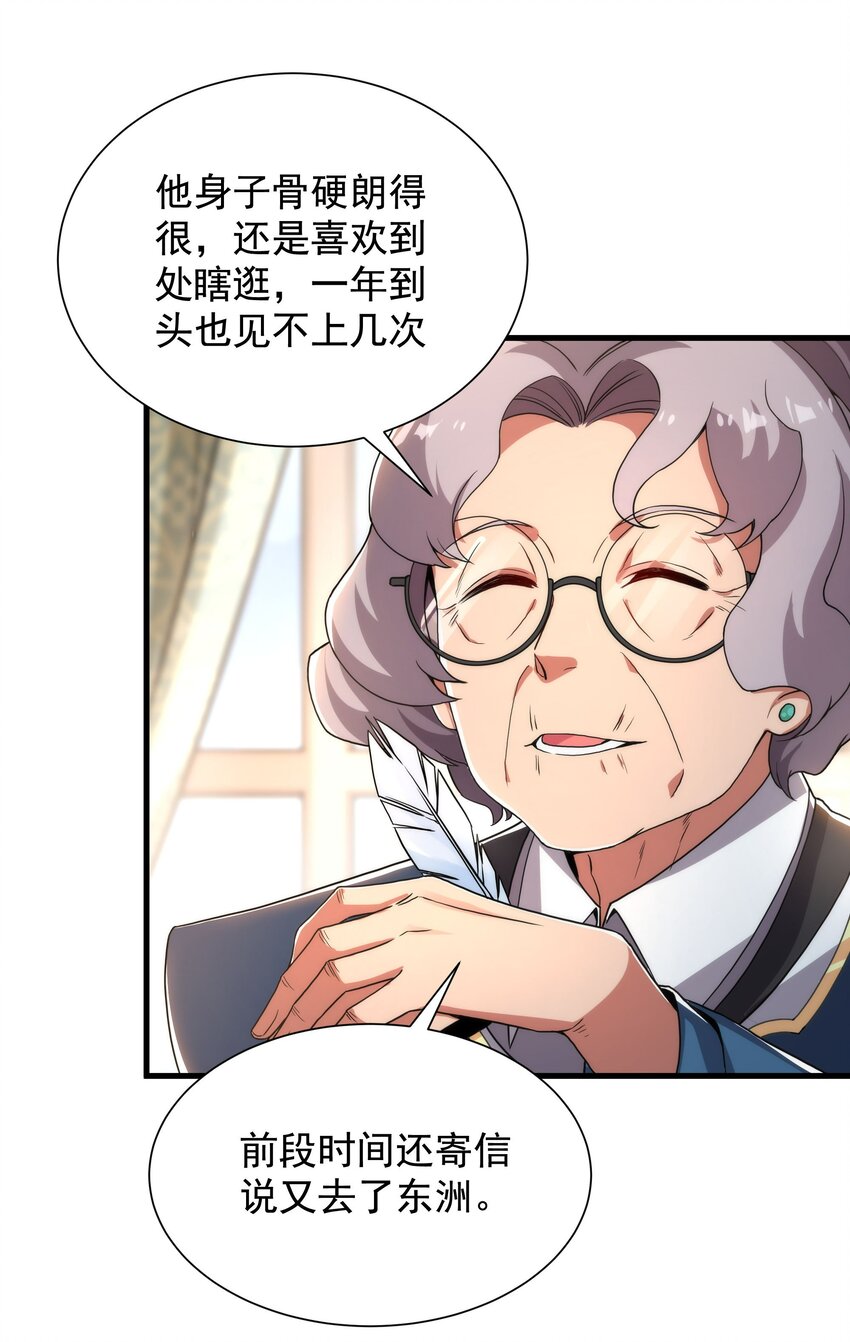 第33话 维多利亚31