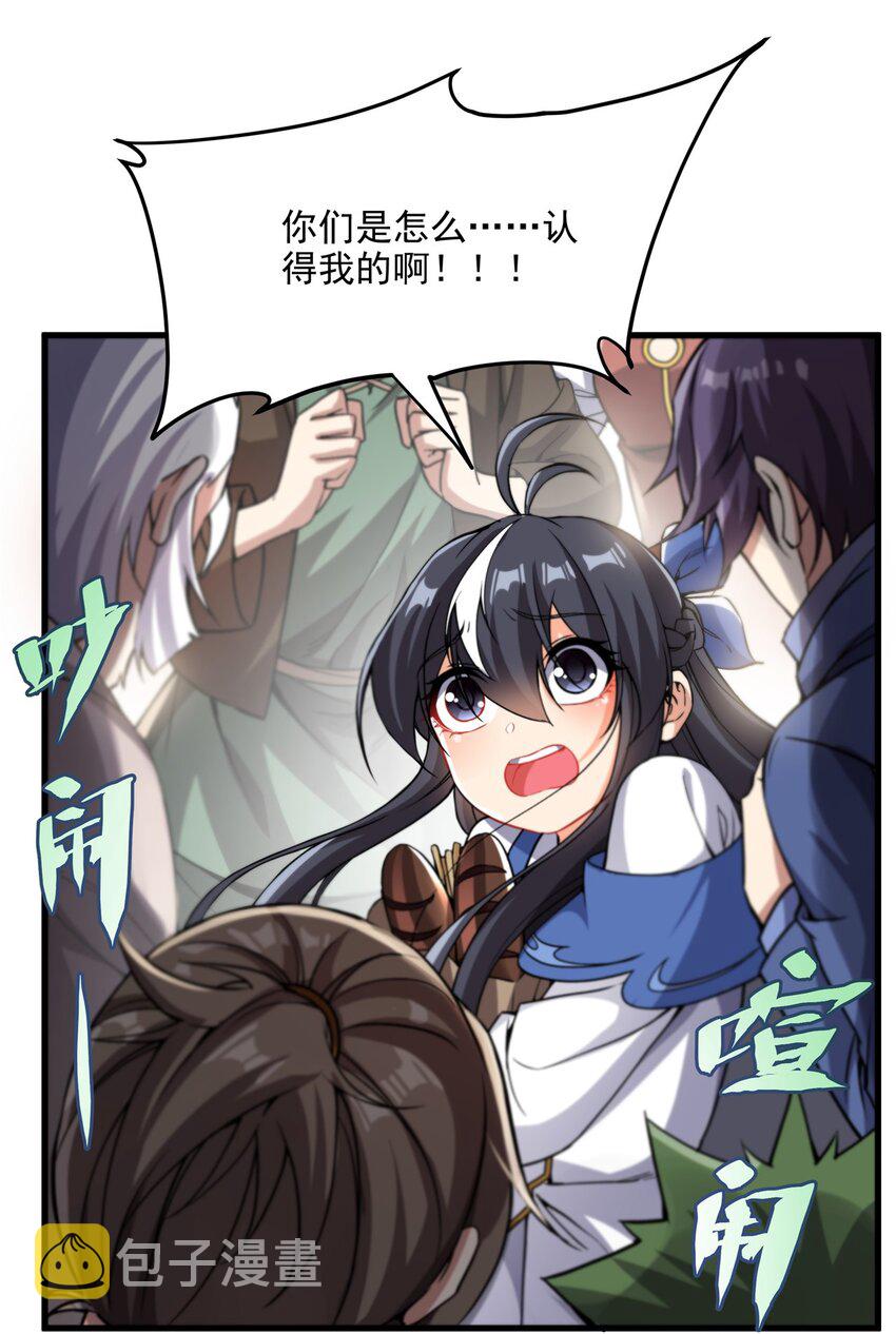 第107话 女王的拥抱31