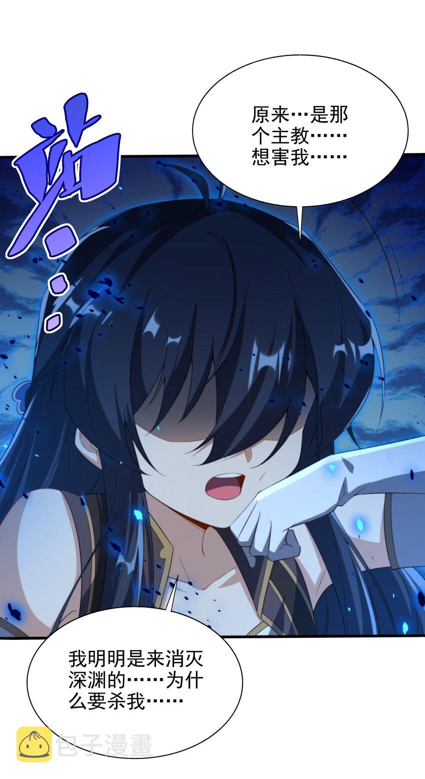 第77话 击杀希尔维嘉19