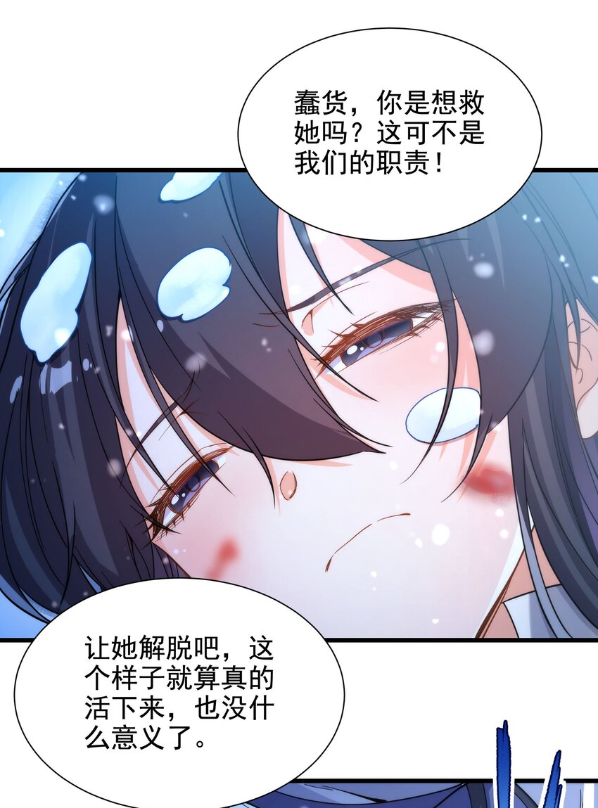 第44话 佩佩怀孕？！26