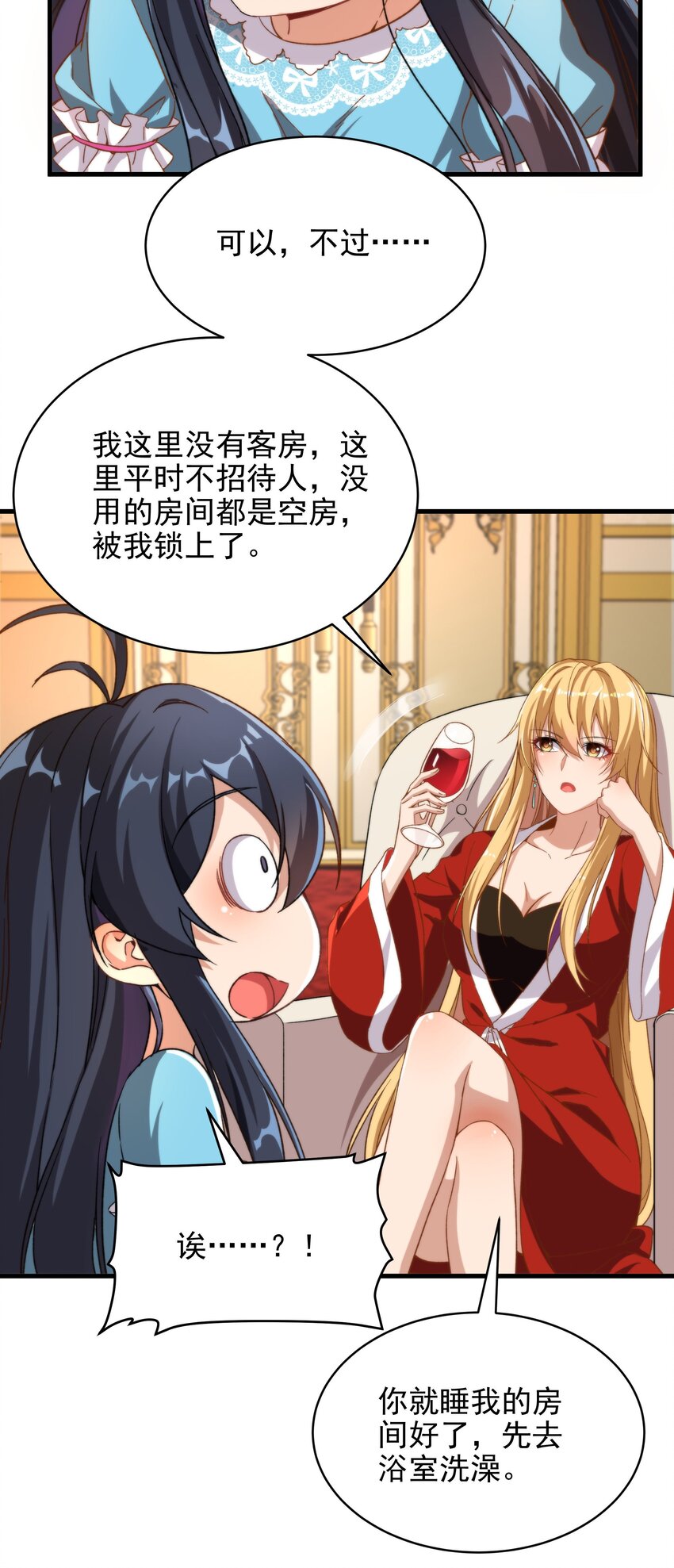 第74话 共浴4