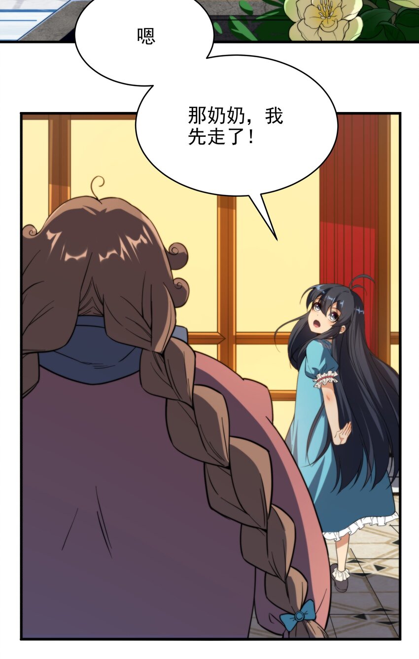 第67话 受邀8