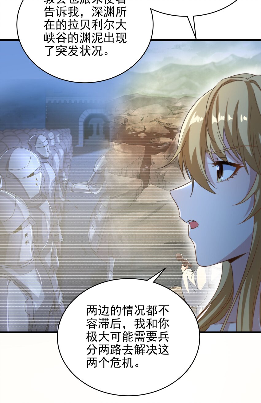 第75话 同床夜谈3
