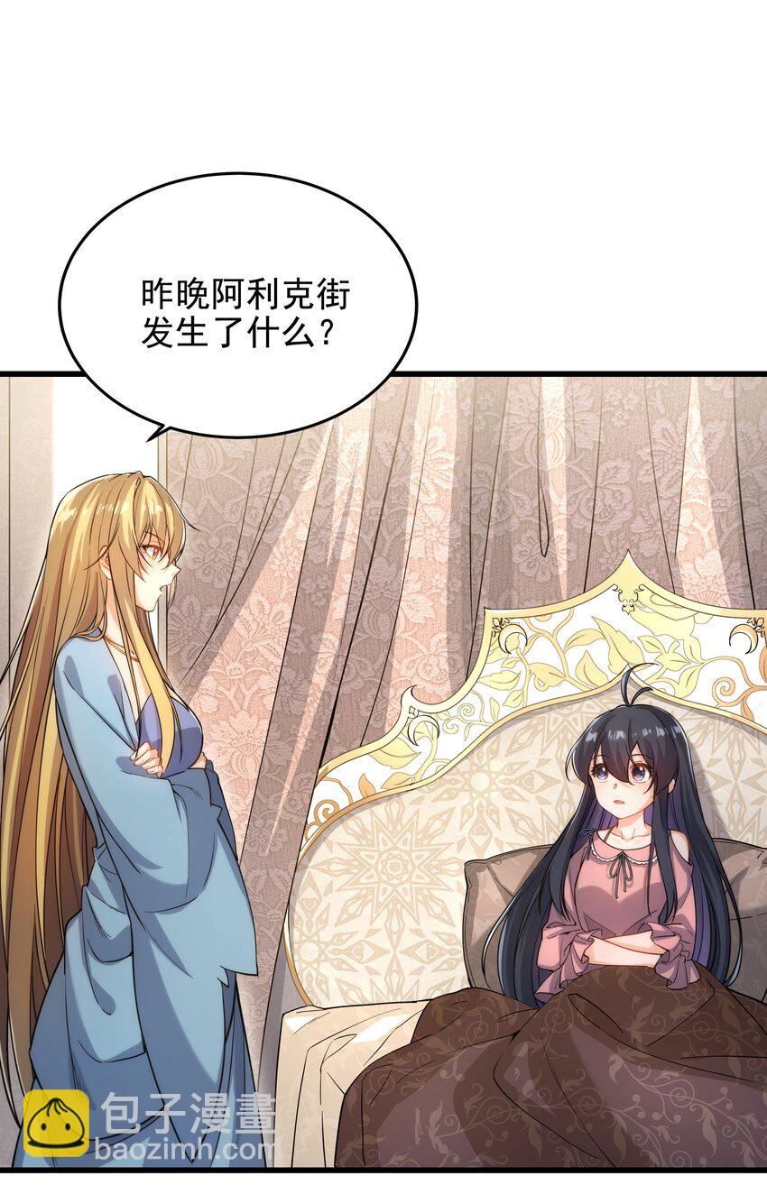 第45话 调查1