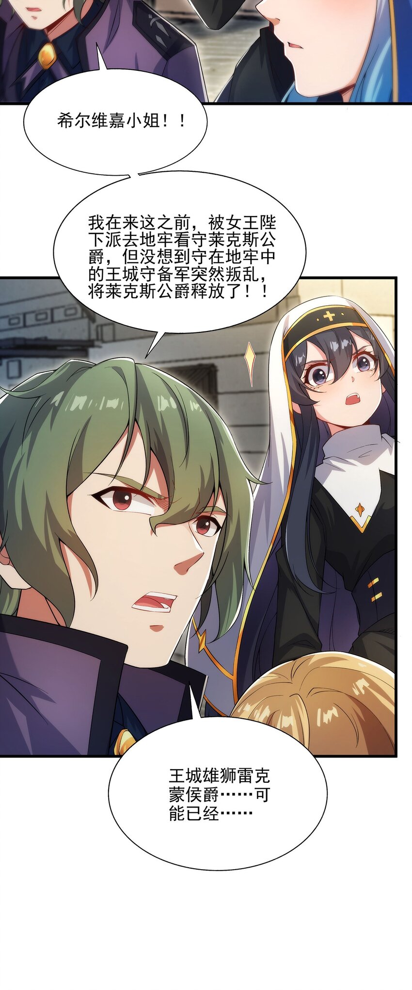 第86话 全都吃掉30