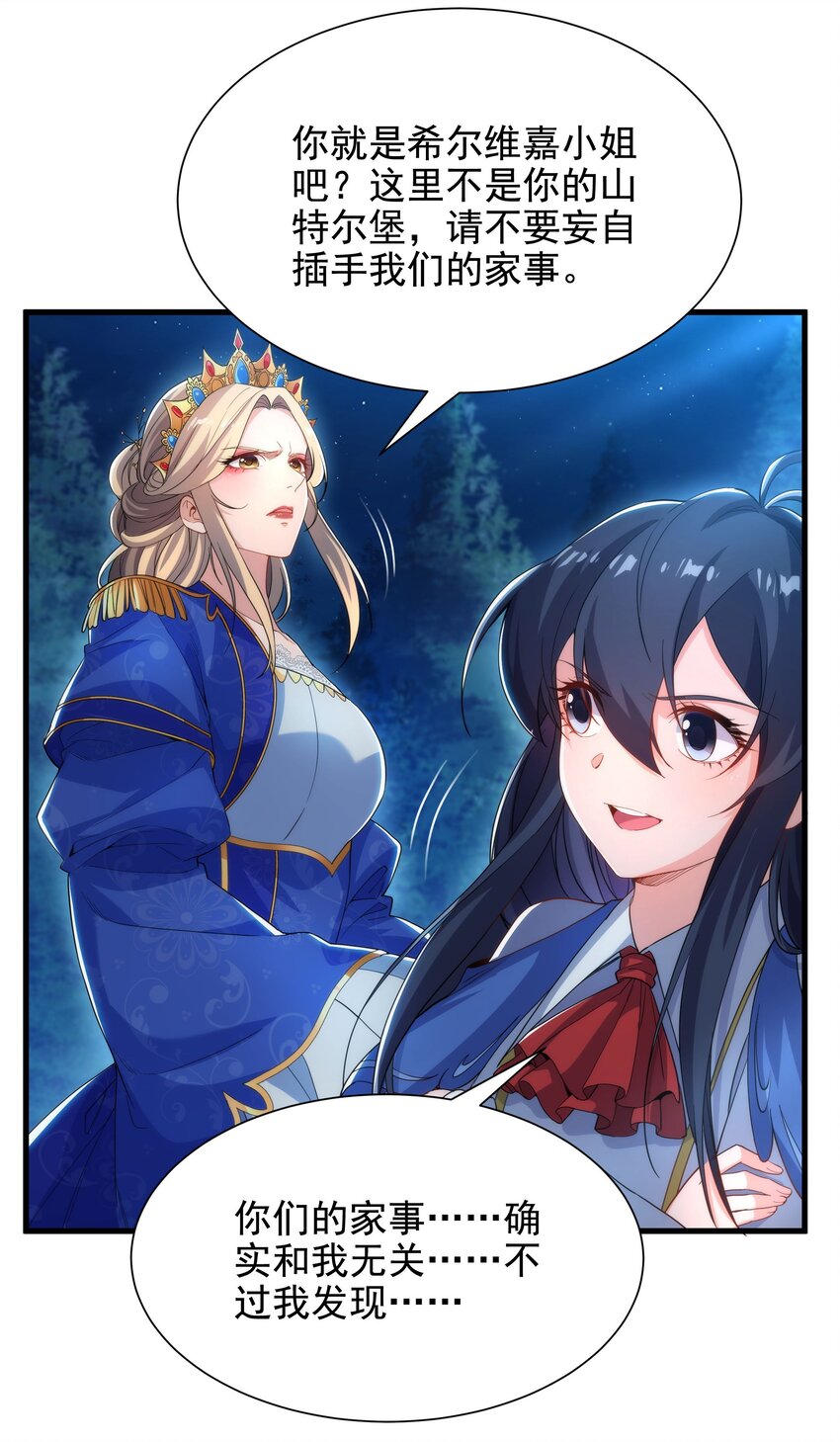 第39话 佩佩出言相助41