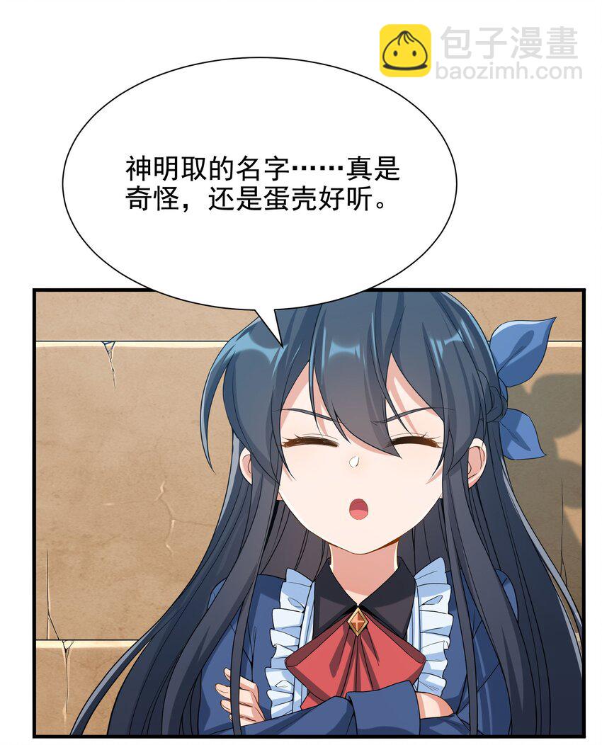 第36话 见证神迹19