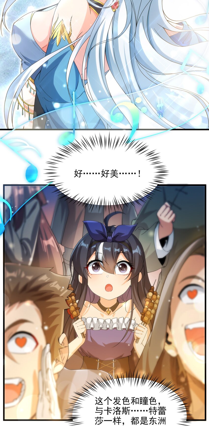 第113话 五朔节庆典16