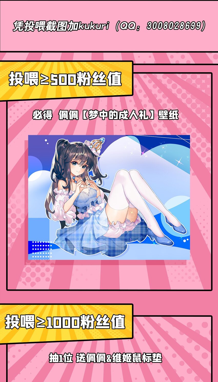 第85话 降维打击38