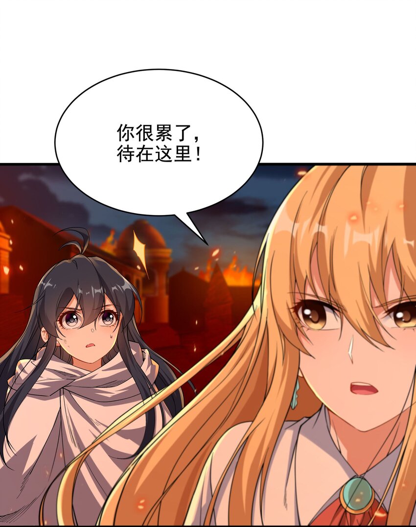 第53话 自诩为神1