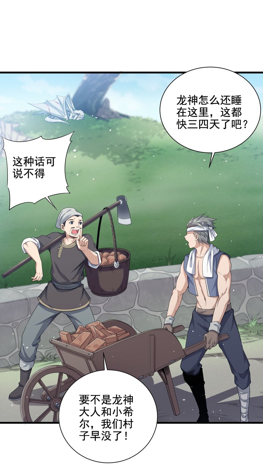 第11话 初次的离别17