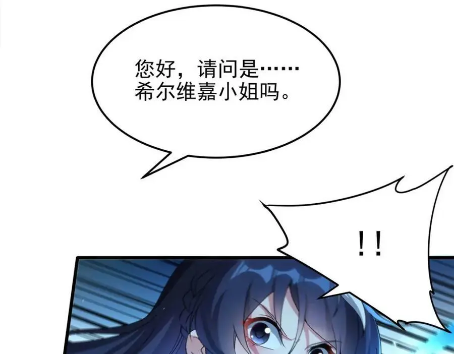 第127话 艾尔娜的委托73