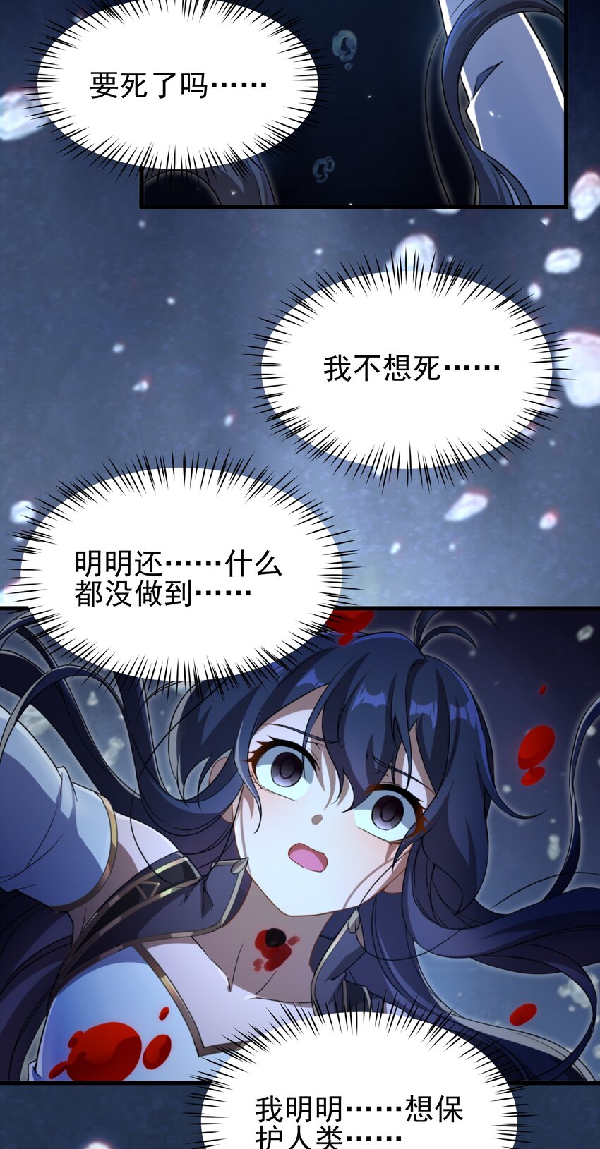 第78话 涅槃重生2