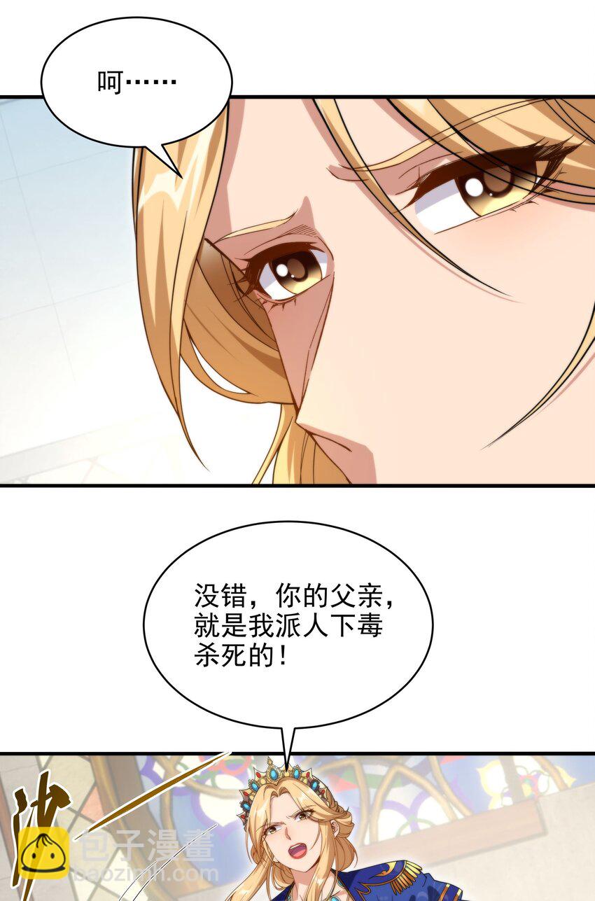 第60话 仇恨41
