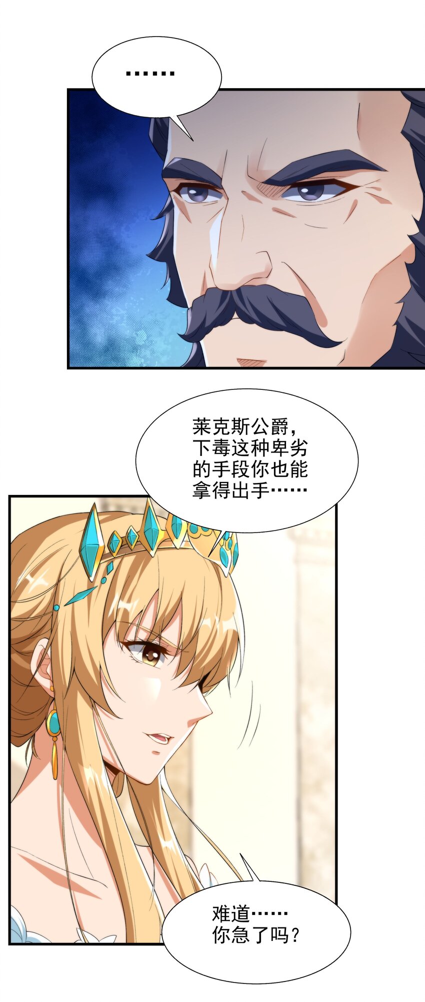 第70话 以身犯险31