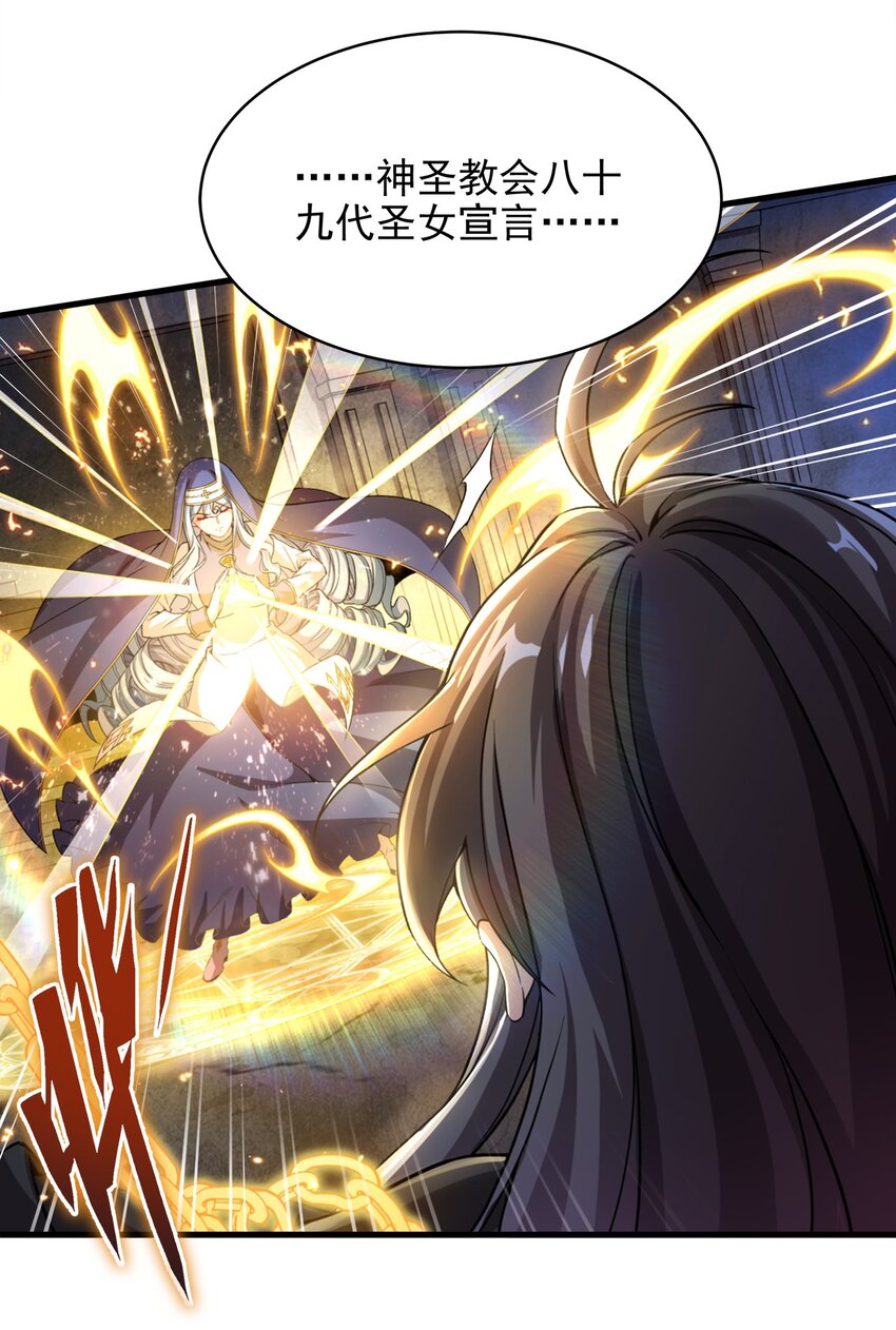 第91话 光与暗39
