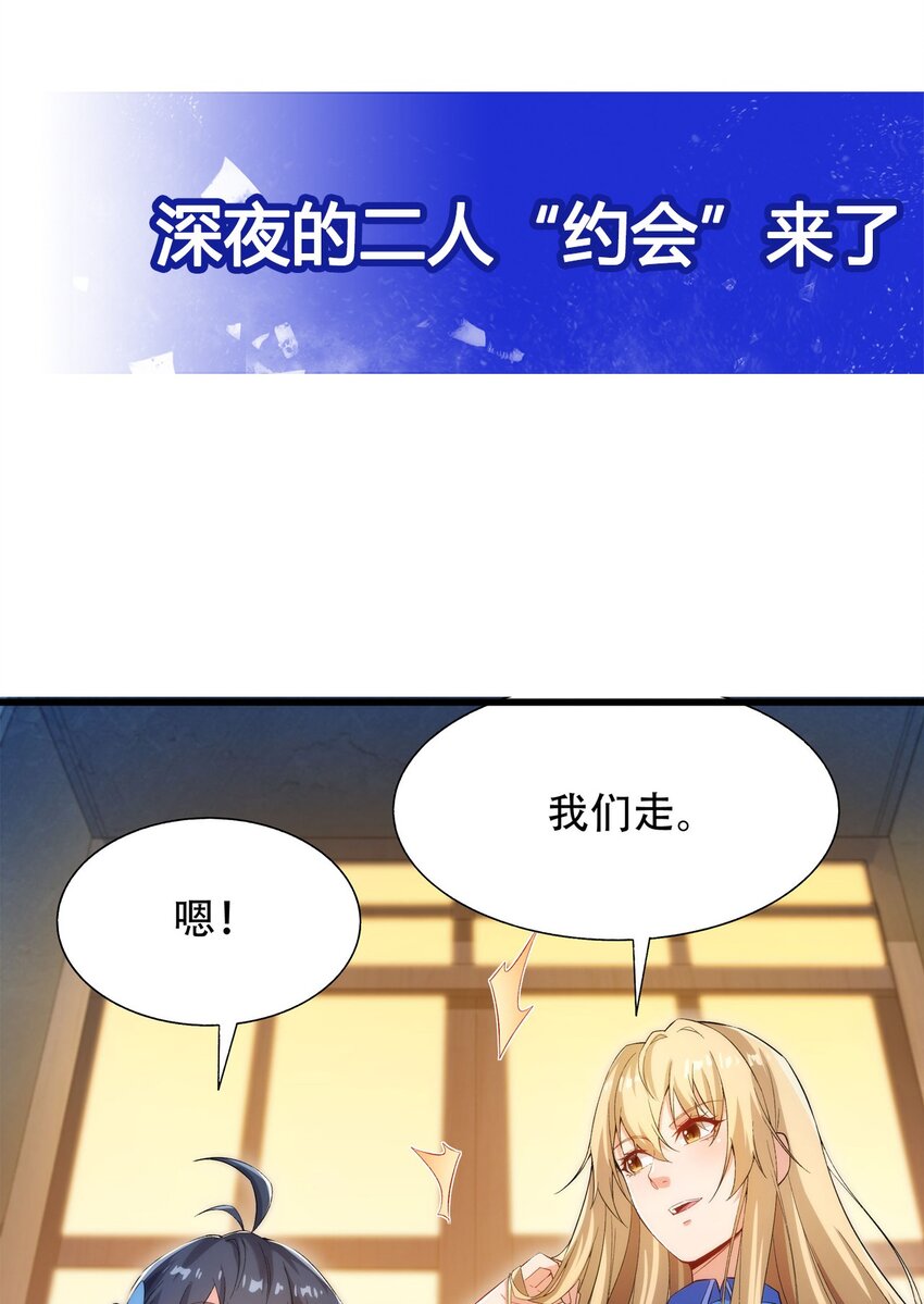第71话 完美反击51