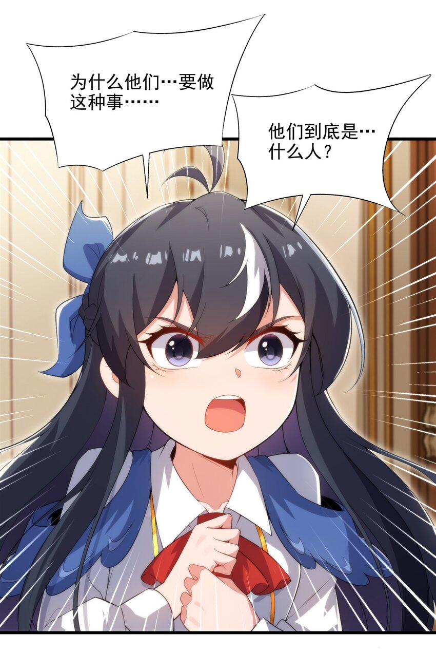 第106话 实验真相29